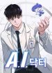 A.I. Doctor