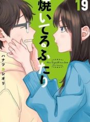 A Rare Marriage: How to Grill Our Love