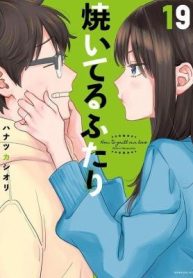 A Rare Marriage: How to Grill Our Love