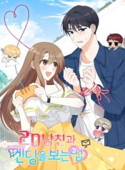 A Romantic Ending with My 2D Boyfriend!