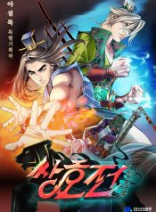 A Tale of the Two Tigers