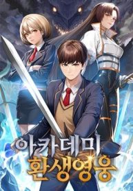 Academy’s Reincarnated Hero