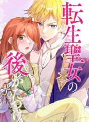 After Clean Up of the Reincarnated Saintess