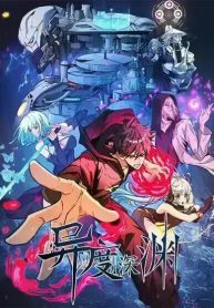 Alien Abyss: Restart Era