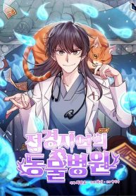 An Animal Hospital in the Border Area