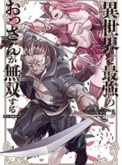 An Anthology of Old Men Reigning Supreme in Another World