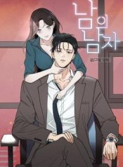 Another Woman’s Man