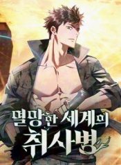 Apocalyptic Chef Awakening