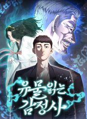 Artifact Reading Appraiser