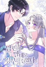 As My Husband Said, I Brought in a Lover