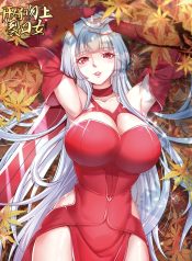 Awakening SSS-Rank skill after a Kiss