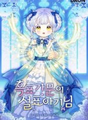 Baby Snow Leopard of the Black Leopard Family