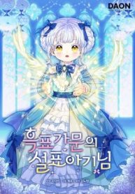 Baby Snow Leopard of the Black Leopard Family