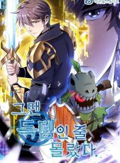 Back Then, I Didn’t Realize It Was a Big Win