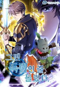 Back Then, I Didn’t Realize It Was a Big Win