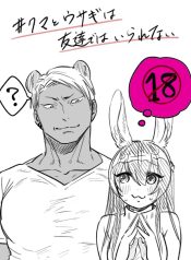 Bear and Bunny Cannot Be Friends