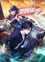 Beast Taming: Starting With the Classic of Mountains and Seas, Sweeping Across the Globe