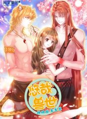 Beauty and the Beasts