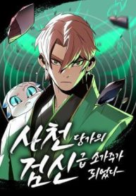 Becoming the Swordmaster Rank Young Lord of the Sichuan Tang Family