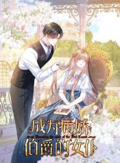 Becoming the Yandere Counts Maid