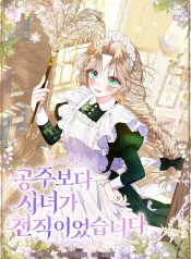 Being a Maid Is Better Than Being a Princess