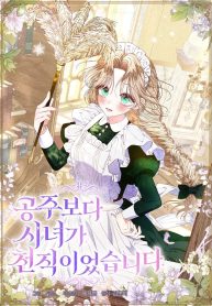 Being a Maid Is Better Than Being a Princess