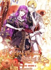 Being a Wicked Woman Is Comfortable and Pleasant