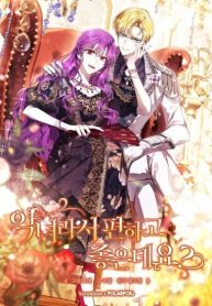 Being a Wicked Woman Is Comfortable and Pleasant