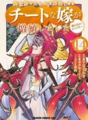 Being Able to Edit Skills in Another World I Gained OP Waifus