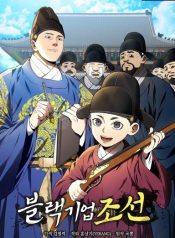 Black Corporation: Joseon