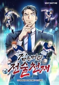 Black-Haired Tactical Genius