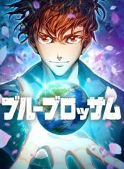 Blue Blossom (Shishitsu)