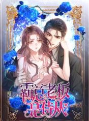 Bossy President Cant Go Against Me