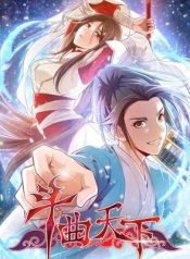 Brewmaster of the Martial World