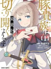 Buta Kizoku wa Mirai wo Kiri Hiraku you desu