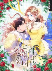 Carrier Falcon Princess