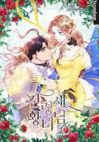 Carrier Falcon Princess