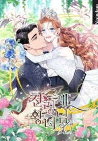 Cavier Falcon Princess