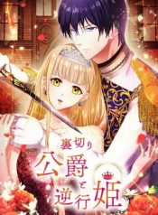 Change the Kingdom to Change His Heart