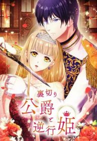 Change the Kingdom to Change His Heart