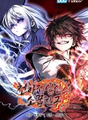 Childhood Friend of the Zenith