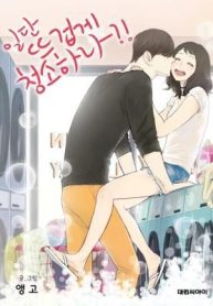 Clean with Passion for Now