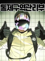 Control Zone Management Department