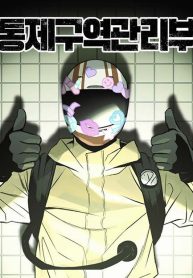 Control Zone Management Department