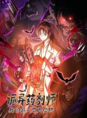 Creepy Pharmacist: All My Patients are Horrific