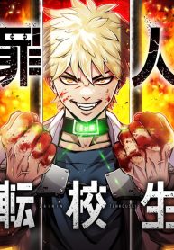 Criminal Transfer Student