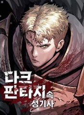 Dark Fantasy Paladin