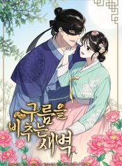 Dawn Lighting Above The Clouds