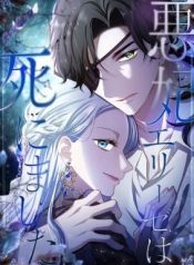 Dead Evil Queen Elise