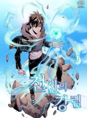 Descent of the Predecessor